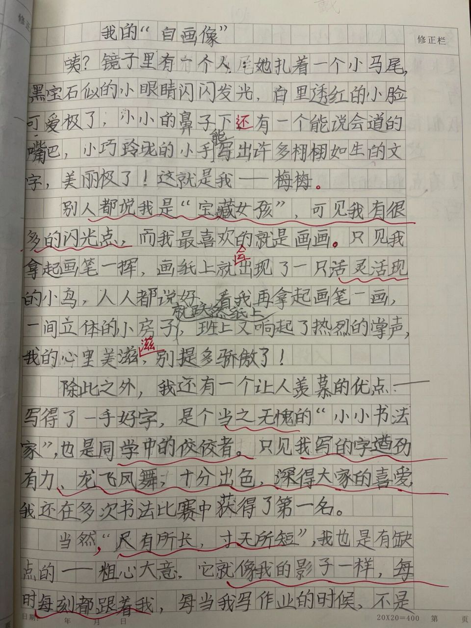 作文本引号的写法图片图片