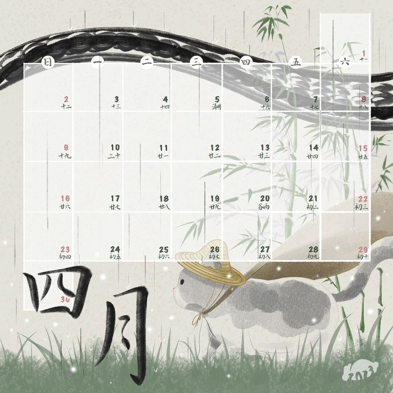 2023年4月插画日历:谷雨 四月依旧是江南园林主题97