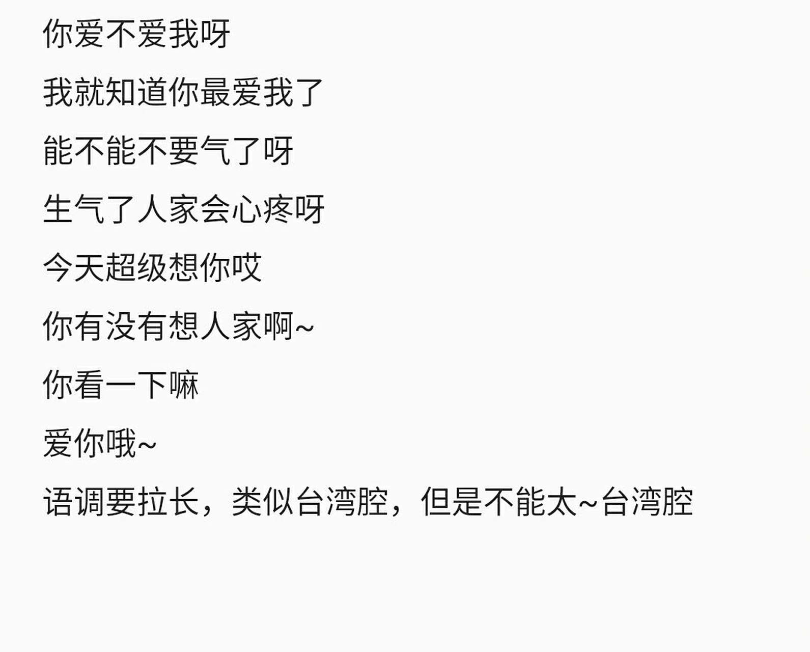 姐妹们撒娇语录整理出来,可直接拿走哦75 把"我"变成"人家" 多用"呀
