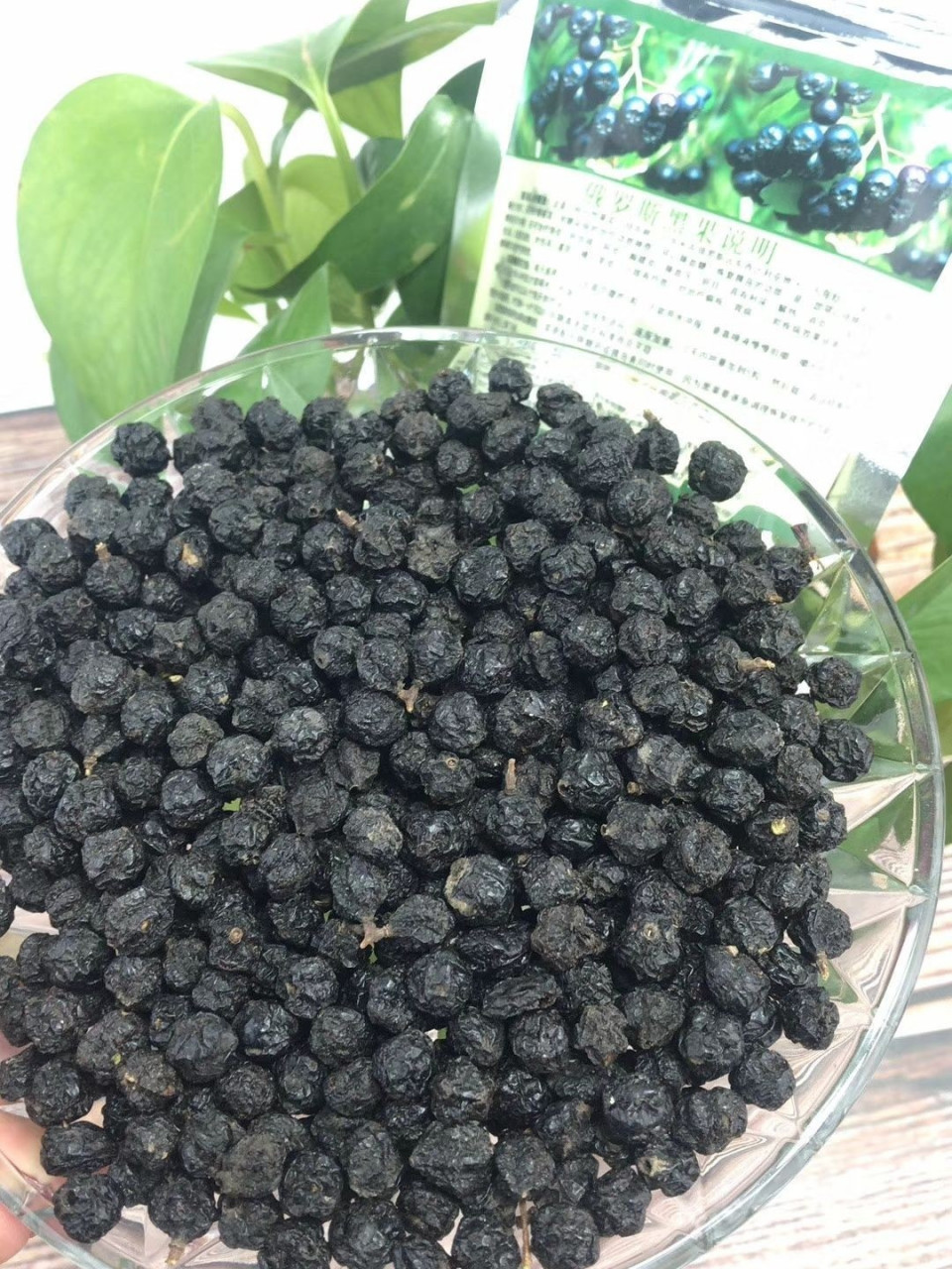 正品俄罗斯黑果 正品俄罗斯黑果 9396俄罗斯小黑果一袋100克糖尿