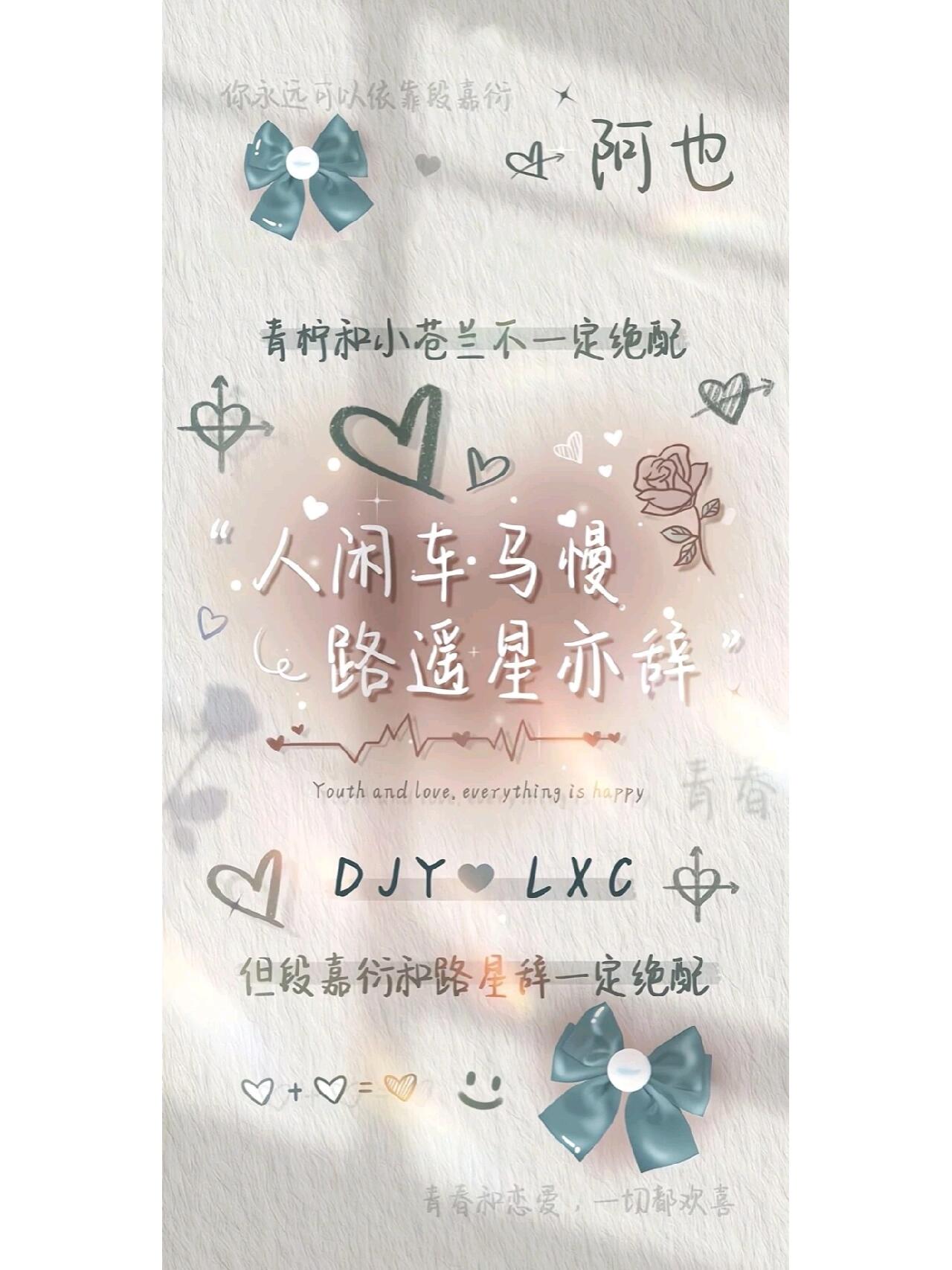 原耽文案壁纸