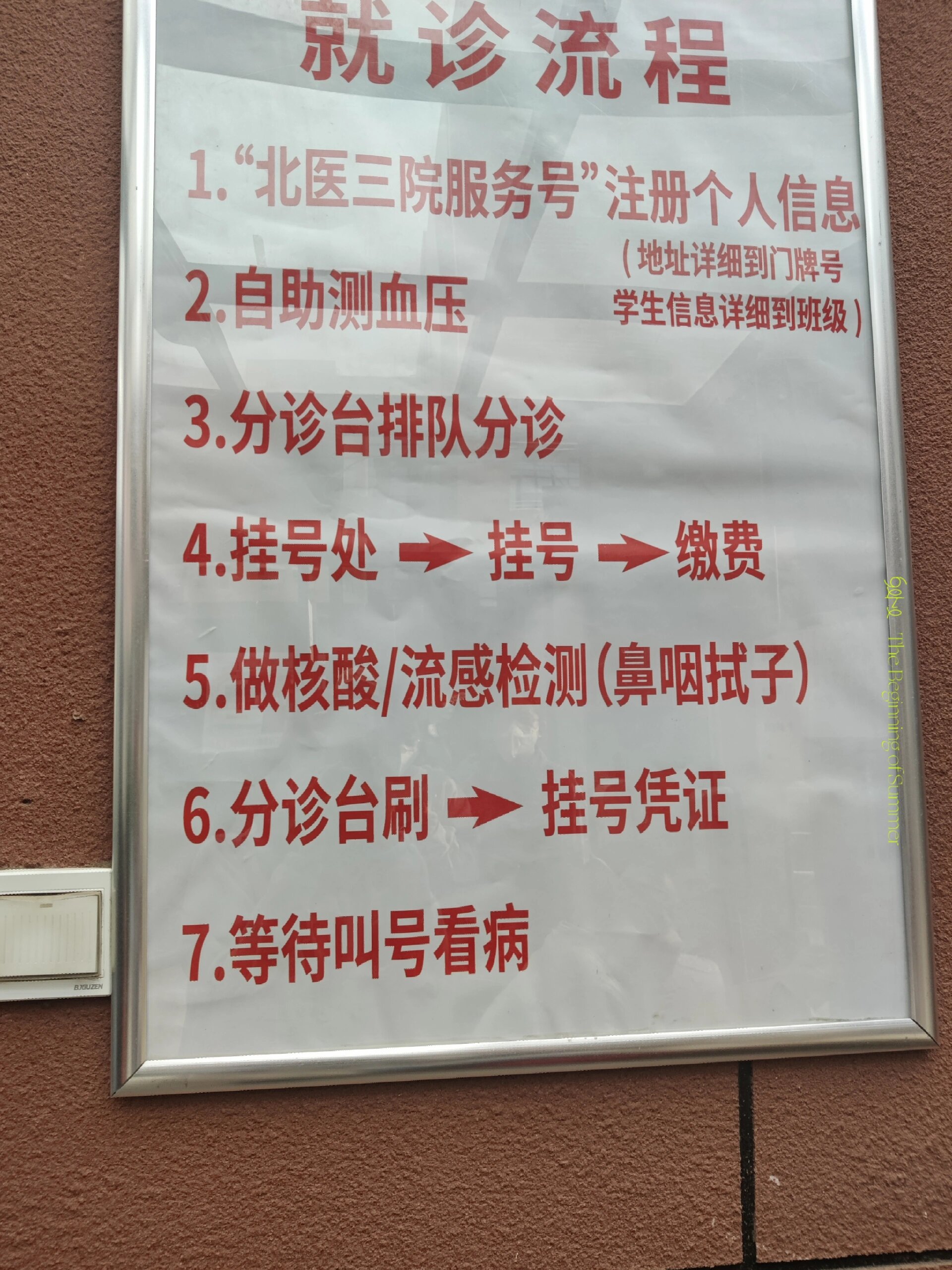 北医三院、协助就诊,就诊引导号贩子挂号的简单介绍 北医三院、协助就诊,就诊引导号贩子挂号的简单介绍