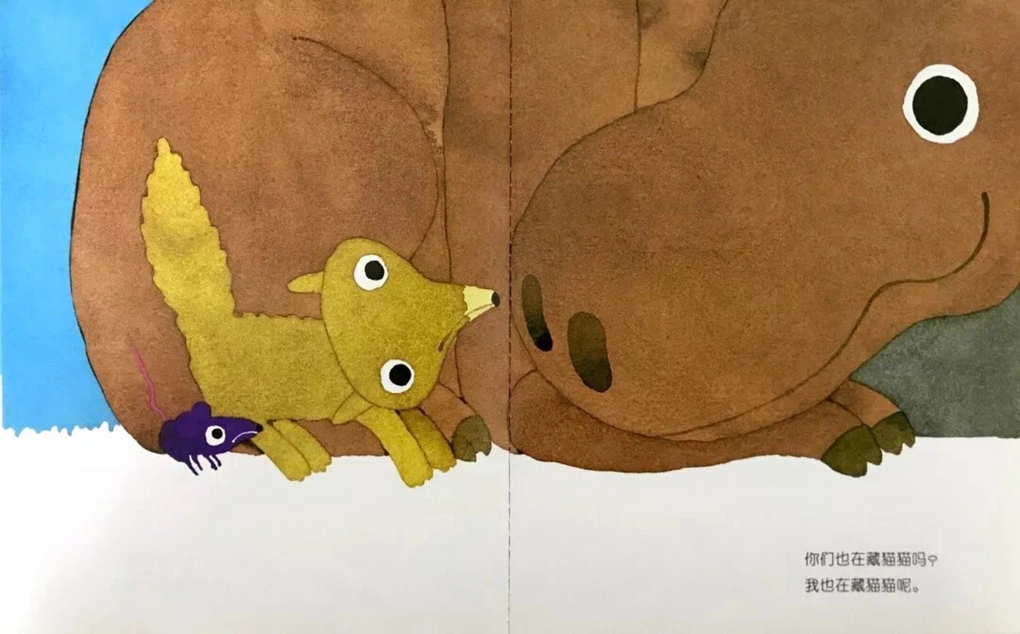 小班语言|绘本课ppt|藏猫猫藏猫猫|逻辑思维   96故事内容 石头剪刀