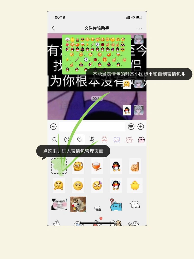 快速利用苹果相册自制小表情包,超简单