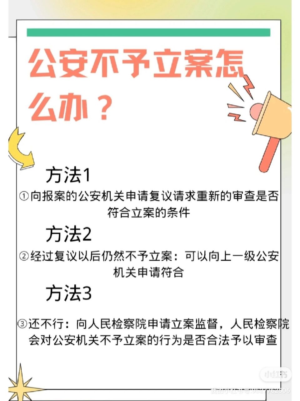 派出所不给立案怎么办 先明确公安立案的三步①受案:公安机关对控告