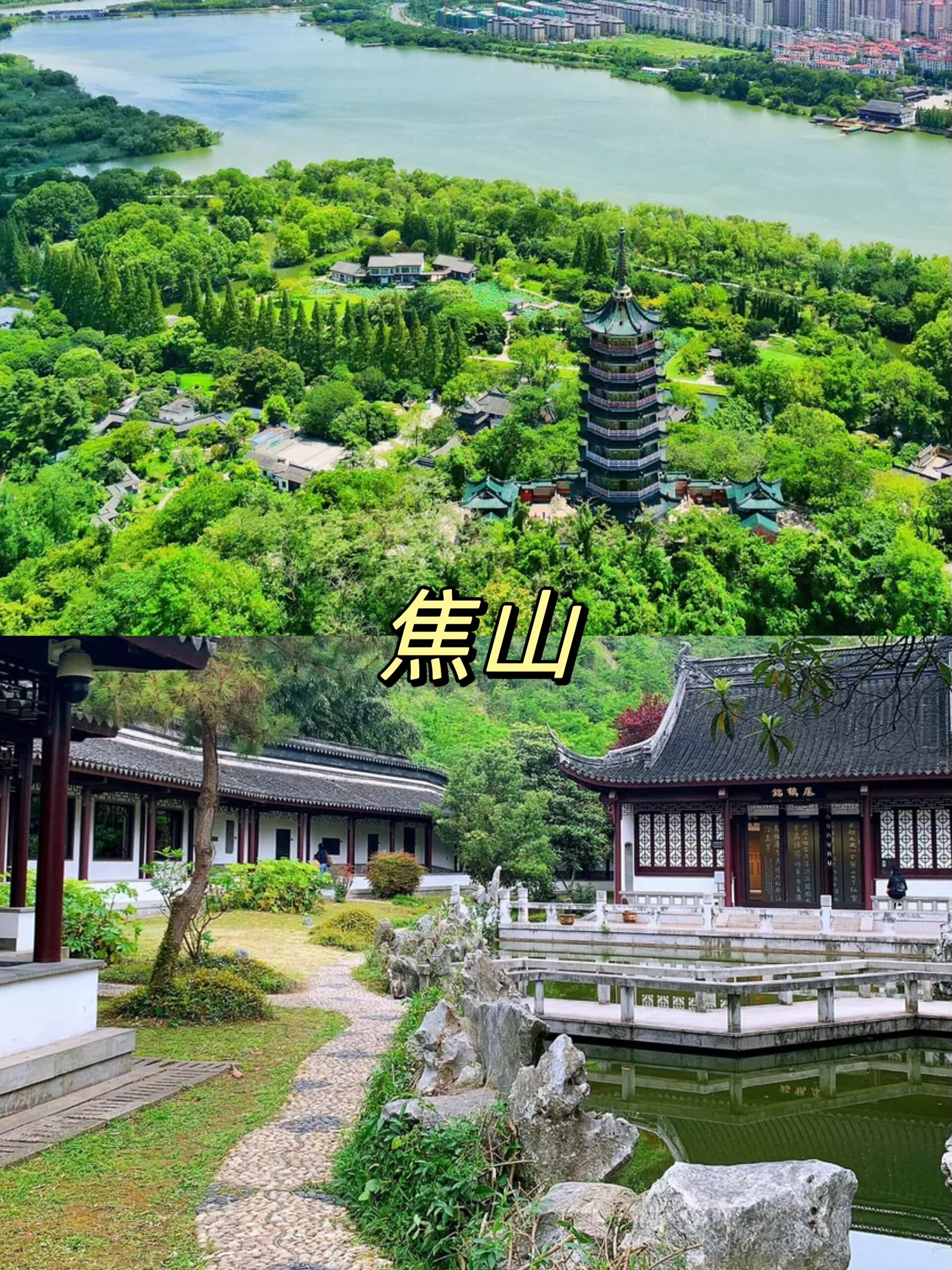 江苏镇江市6个区主要景点合集