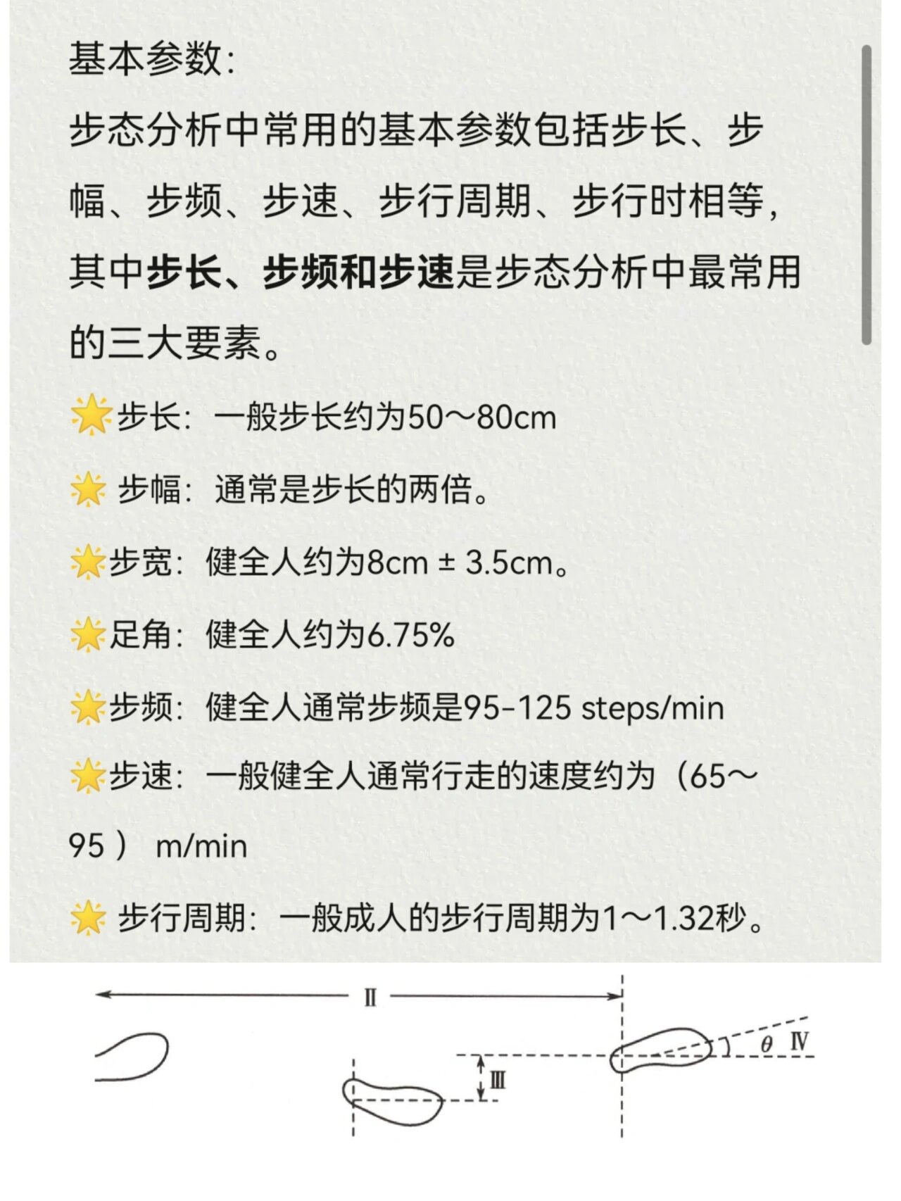 步态识别，步态识别技术