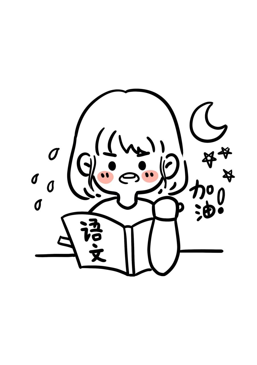 考试简笔画人物99ins风手帐表情包素材 这组初高中考试日常简笔画好