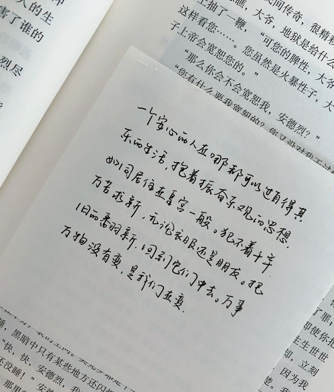 手写摘抄| 梭罗《瓦尔登湖》经典语录 一个安心的人在哪都可以过自得