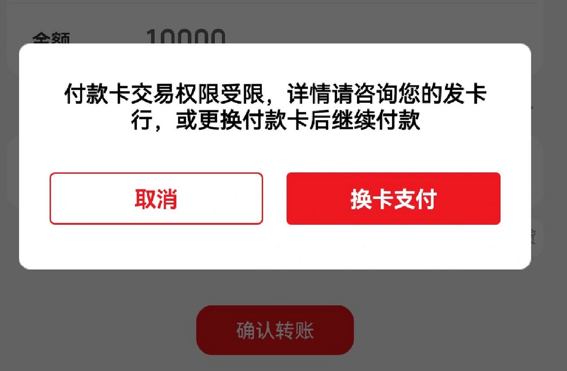 银行卡限额解决办法tips 理财的钱突然提取不出来,被限额了,每天只能