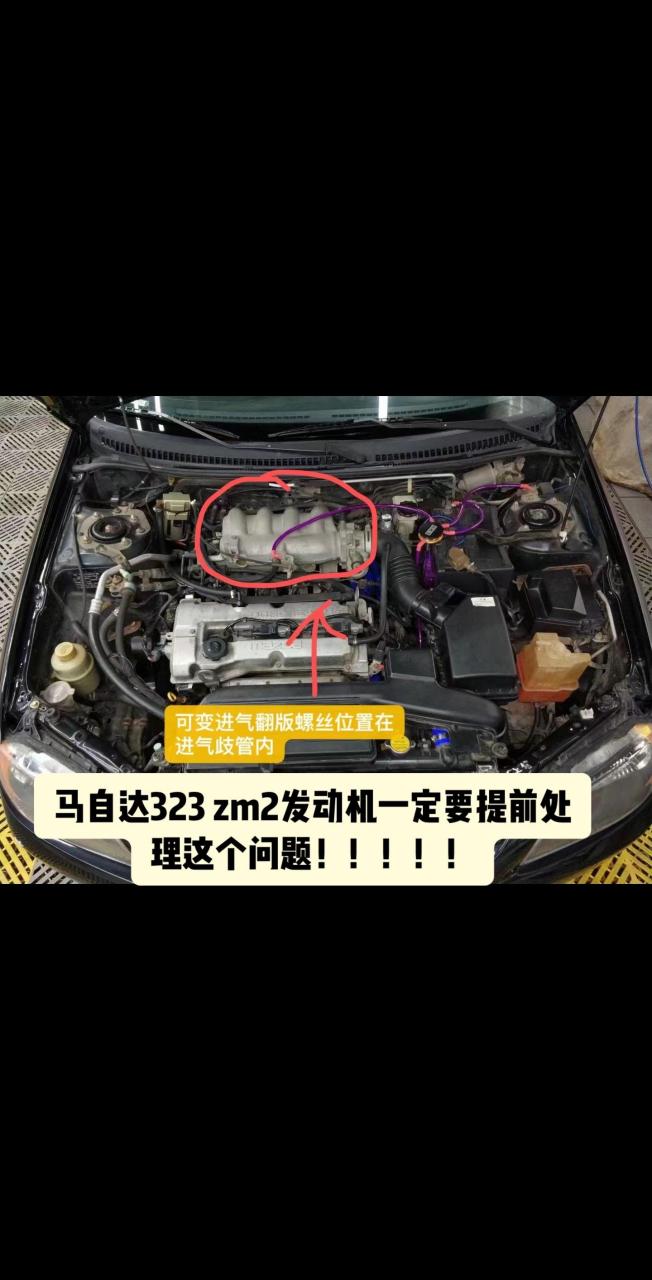 马自达323 zm 车主进!