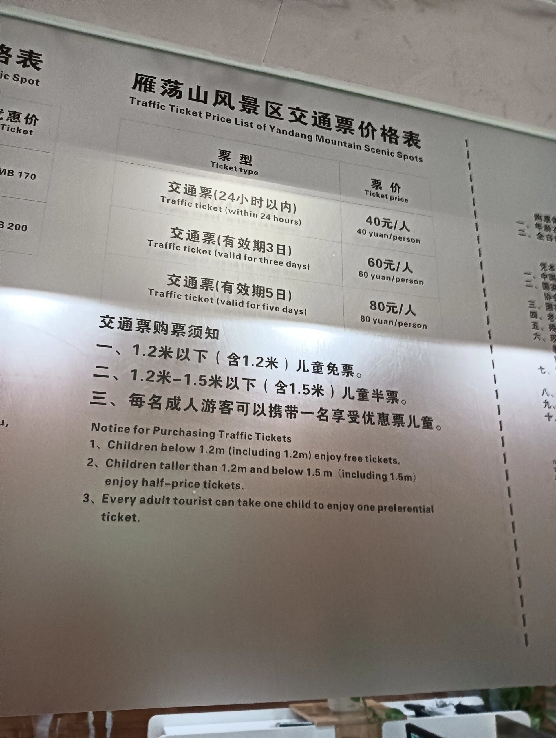 雁荡山门票 雁荡山灵峰景区