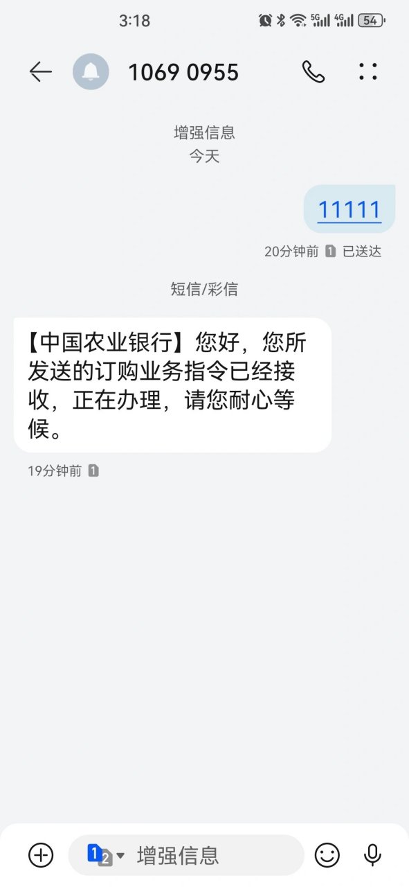 农业银行扣款短信图片图片