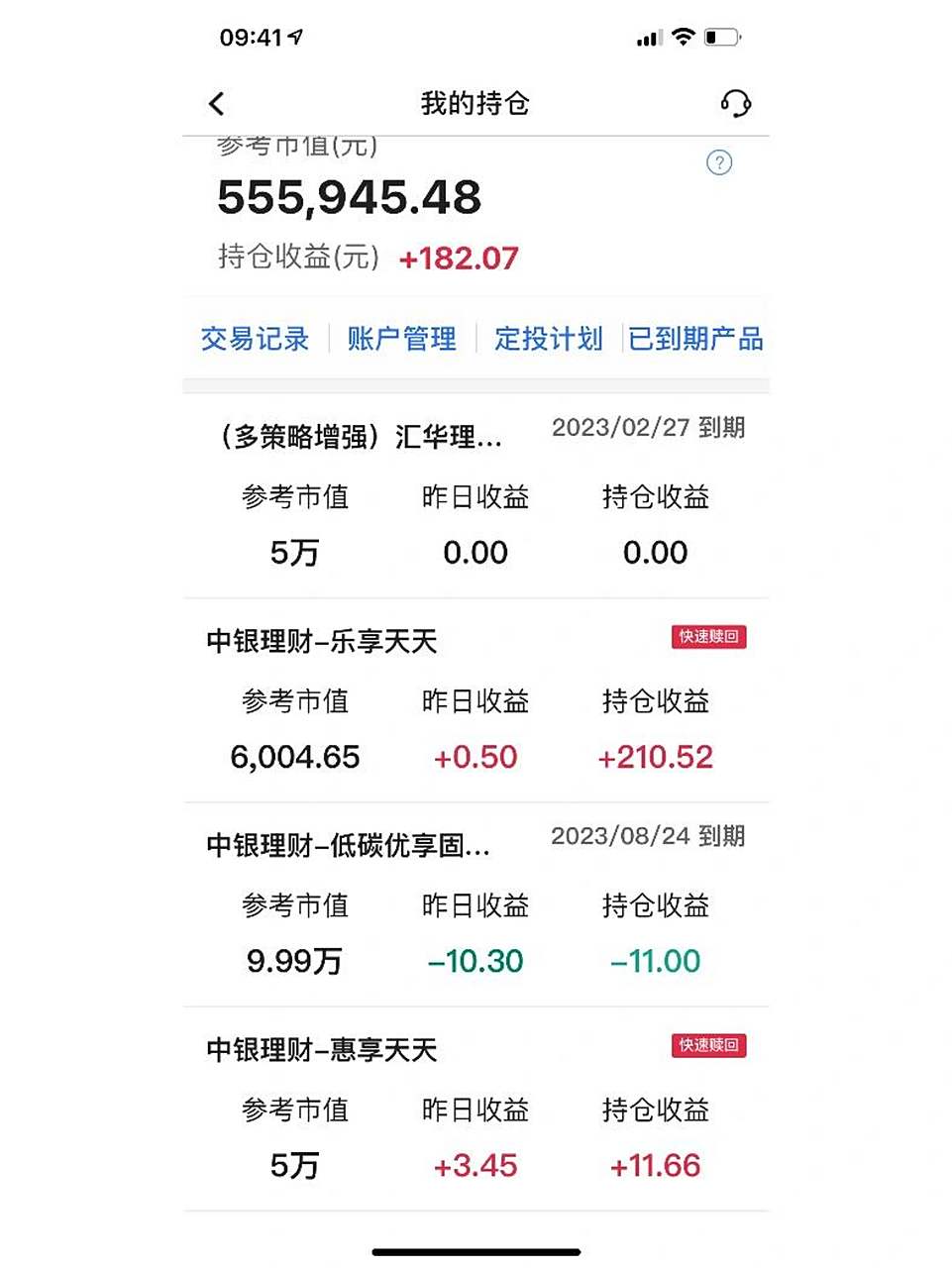 俩千万理财(2000万理财收益)