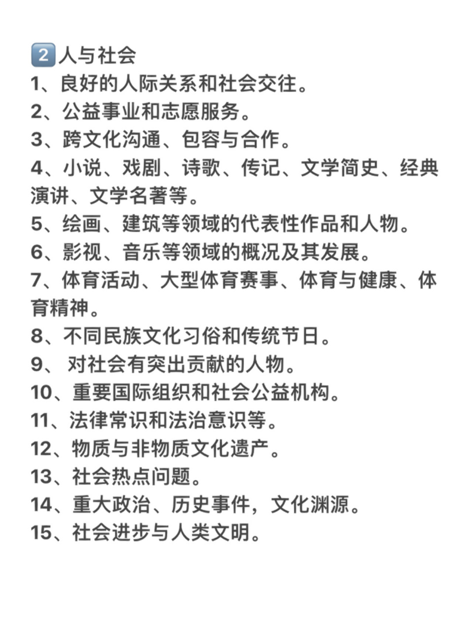 高中英语新课标三大主题语境以及分支 新课标三大主题语境你们都清楚