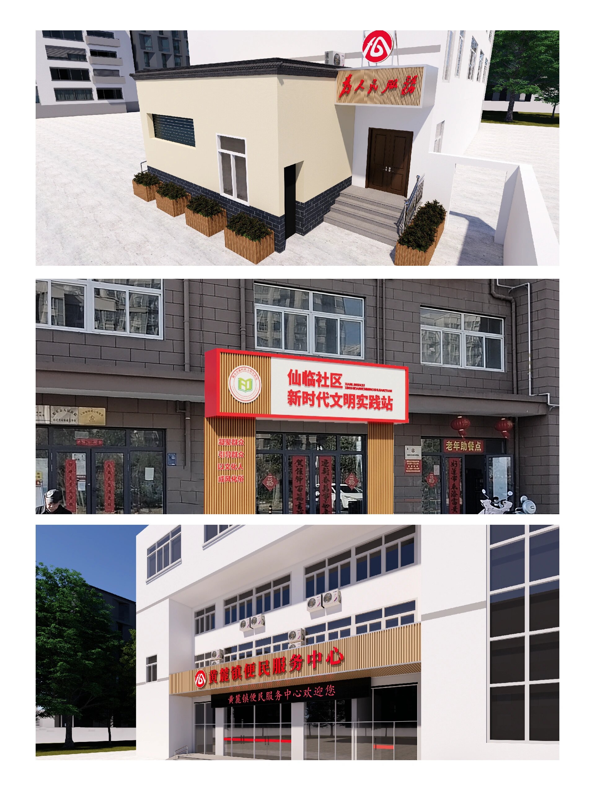 政务服务中心门头设计