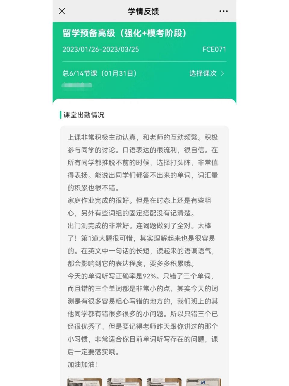 新东方助教工作心得体会1 之前有陆陆续续的参加过一些实习,但是可以