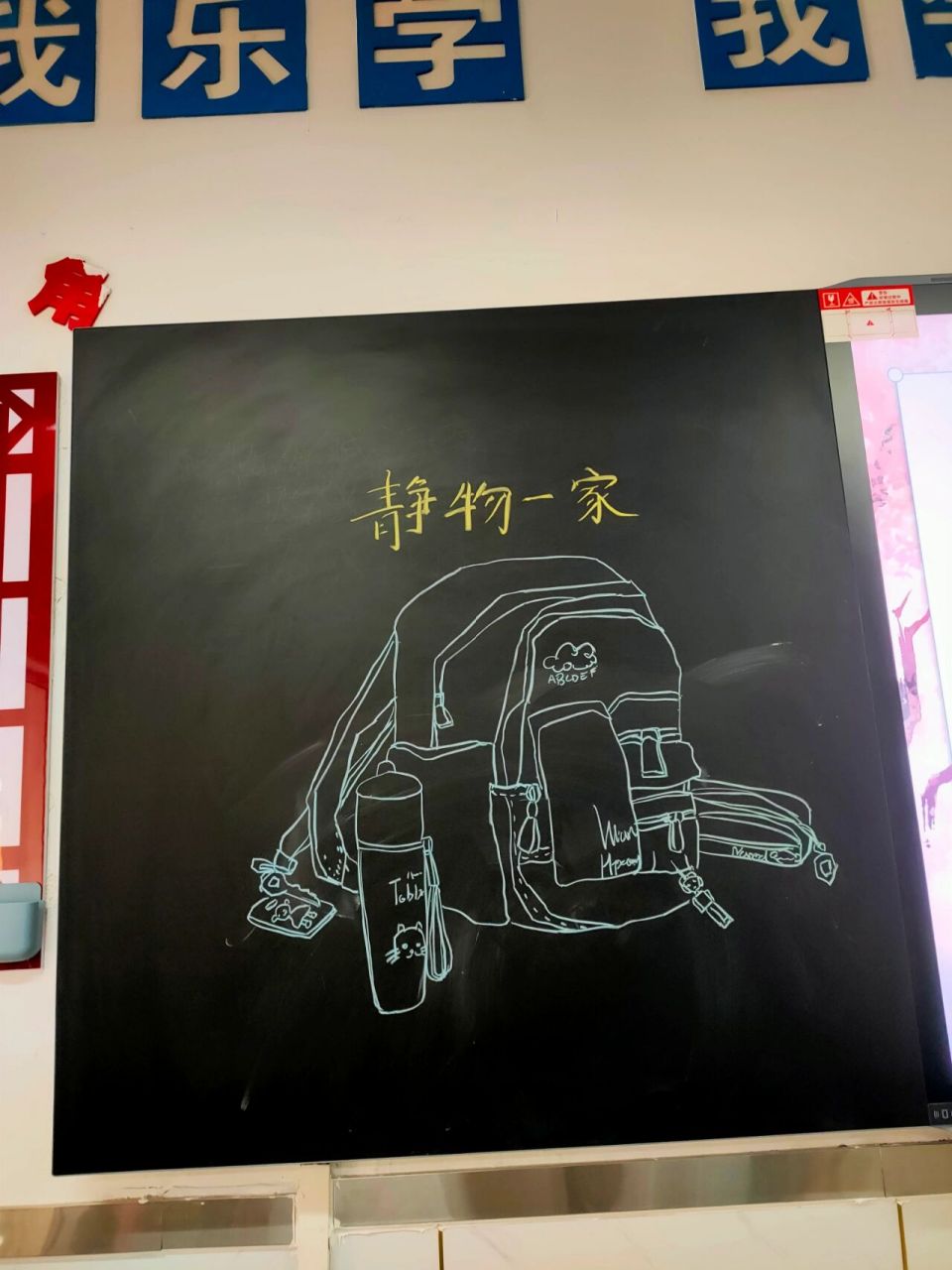 四年级美术 静物一家