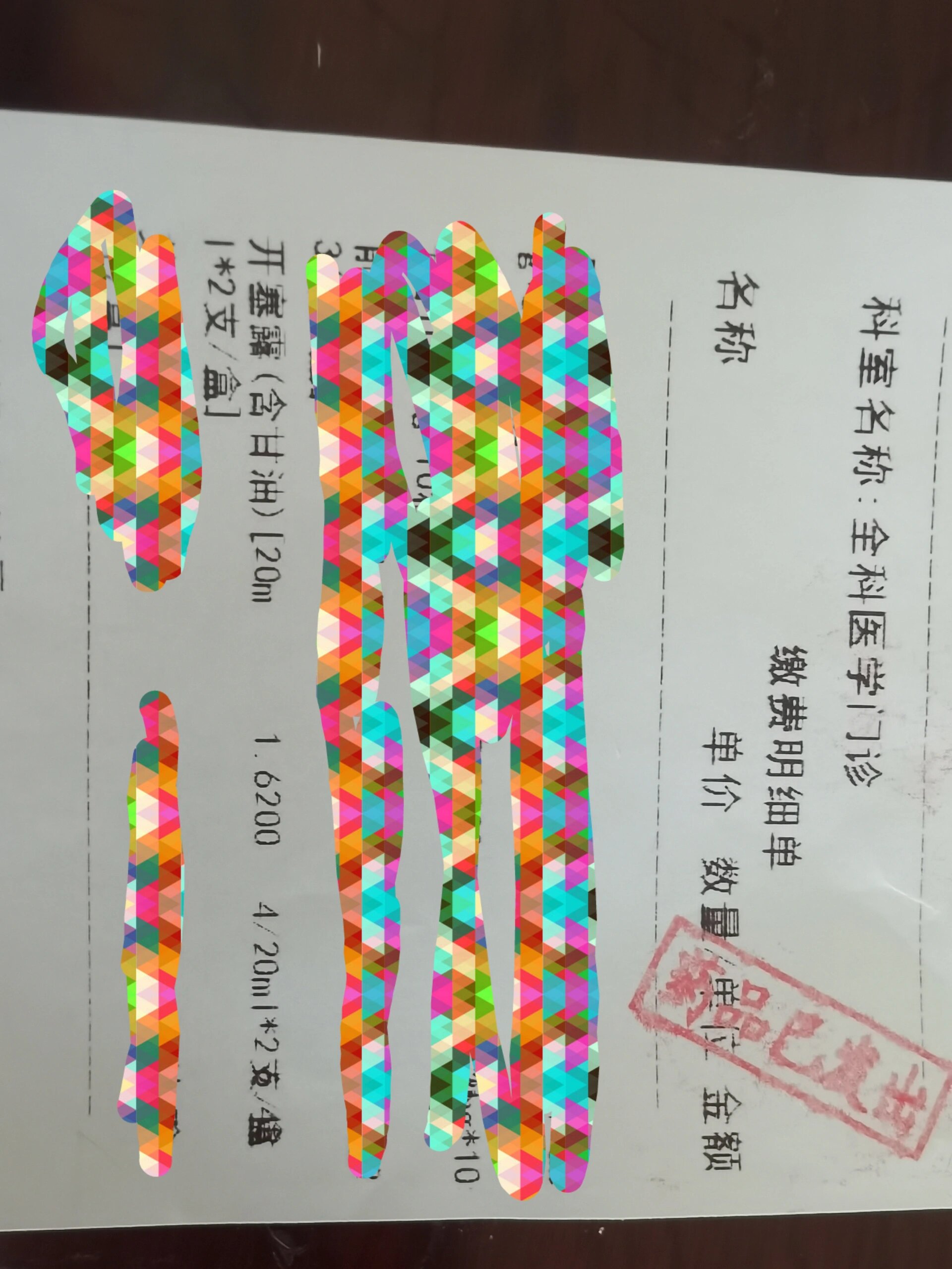 药价 市里和郊区开塞露价格