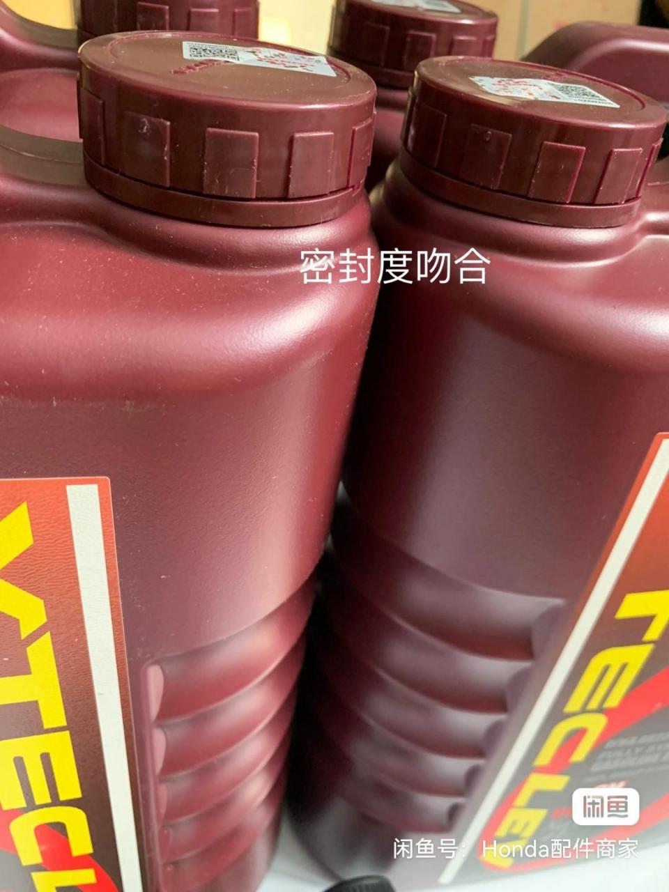 广本全合成紫桶机油纯正原厂本田全合成紫桶机油全新4s出品保真防伪