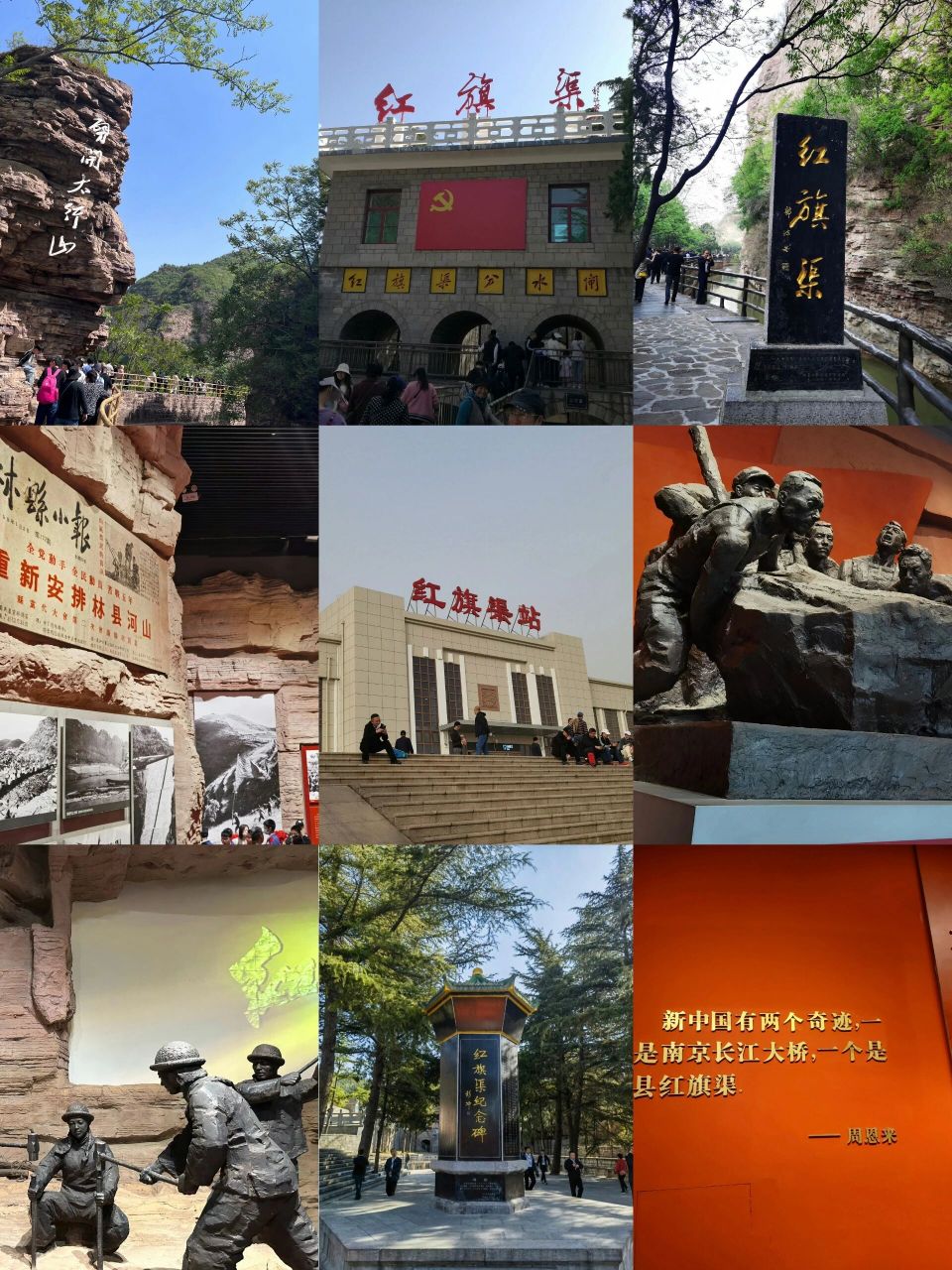 99林州 |红旗渠风景区