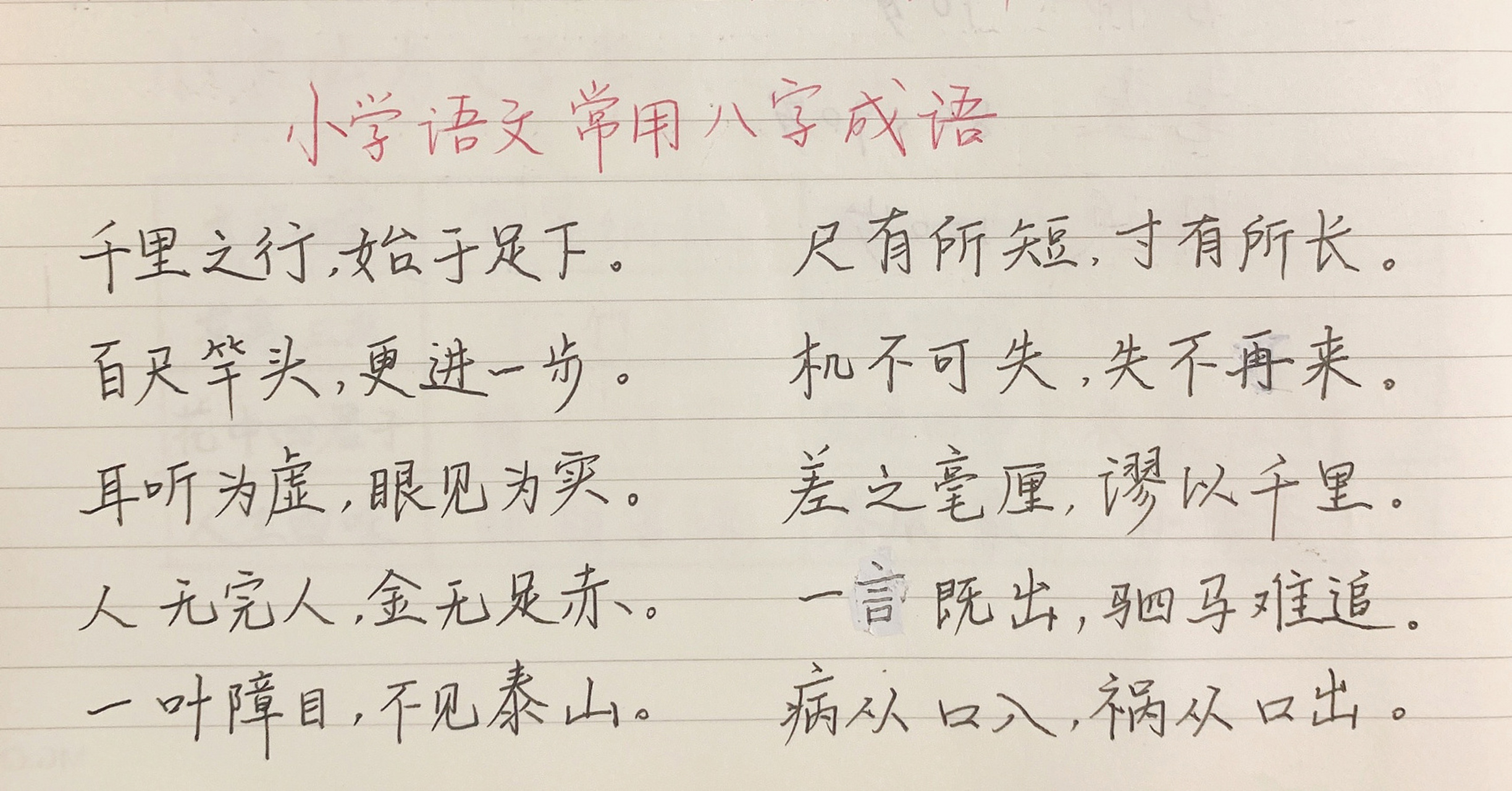 让人舒服的早安心语八字成语(简短早安心语)