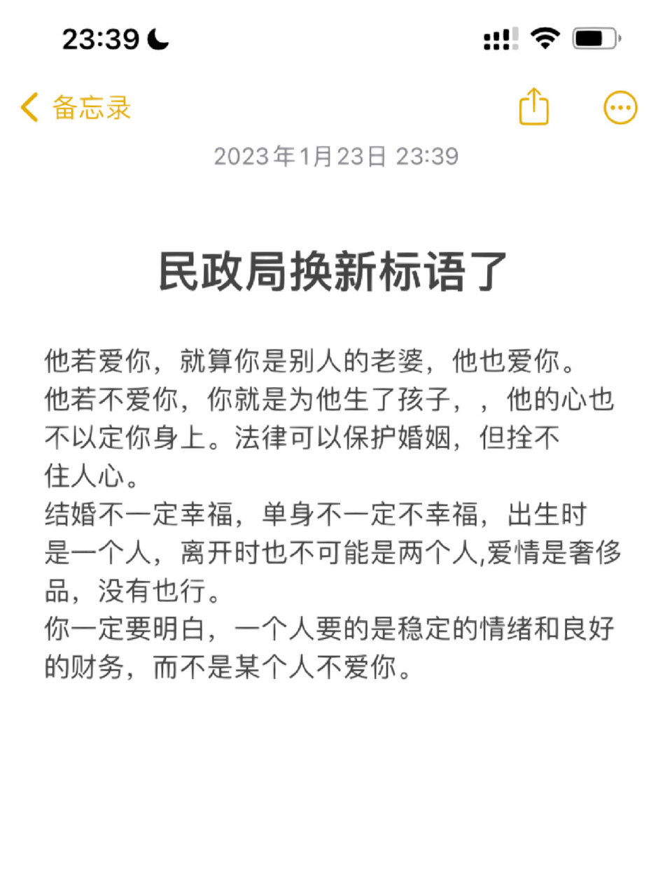 我会被文案打动# #民政局换新标语了# #民政局标语# #民政局新标语