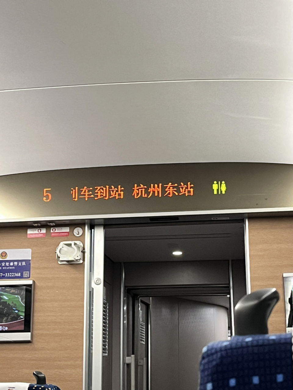 到杭州东站 中转时间只有8分钟 减去剩三分钟不让检票的时间只有5