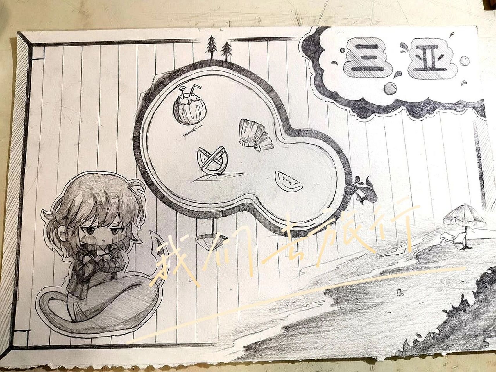 我们去旅行 湘教版美术六年级《我们去旅行》手绘旅行集锦本学生作品