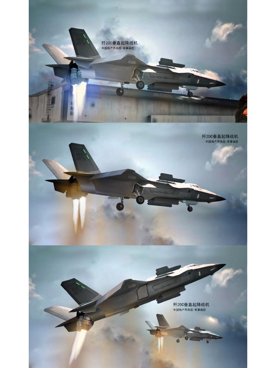 原创修图|最新歼20c垂直起降战机(4888像素