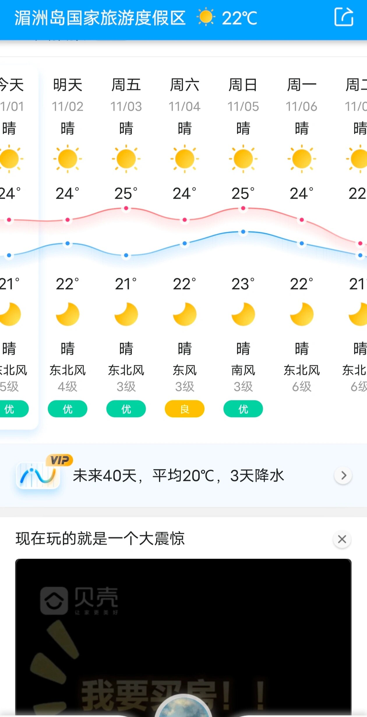 莆田城厢区天气在线