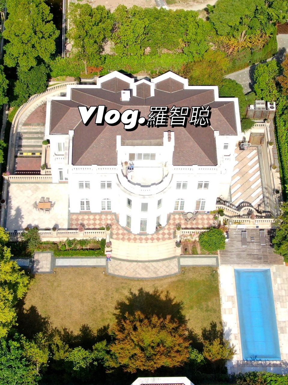 东郊壹号|低调到极致的上海庄园别墅 93 东郊一号整个小区由26幢6种