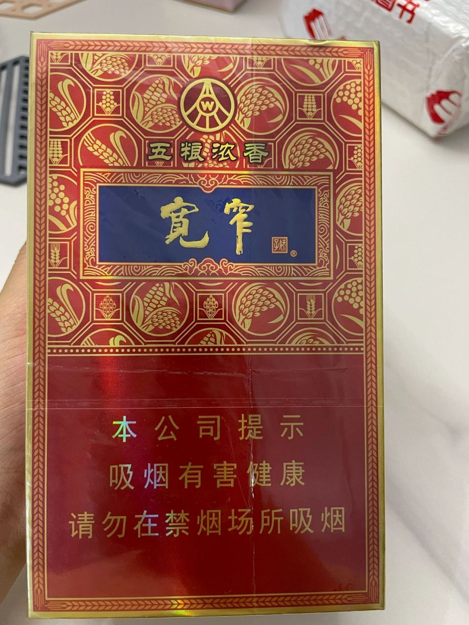 宽窄五粮液多少钱一包图片