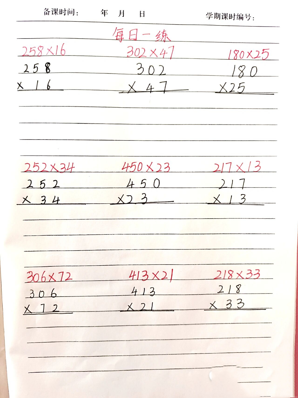 三位数乘两位数列竖式计算专项练习5 三位数乘两位数列竖式计算题