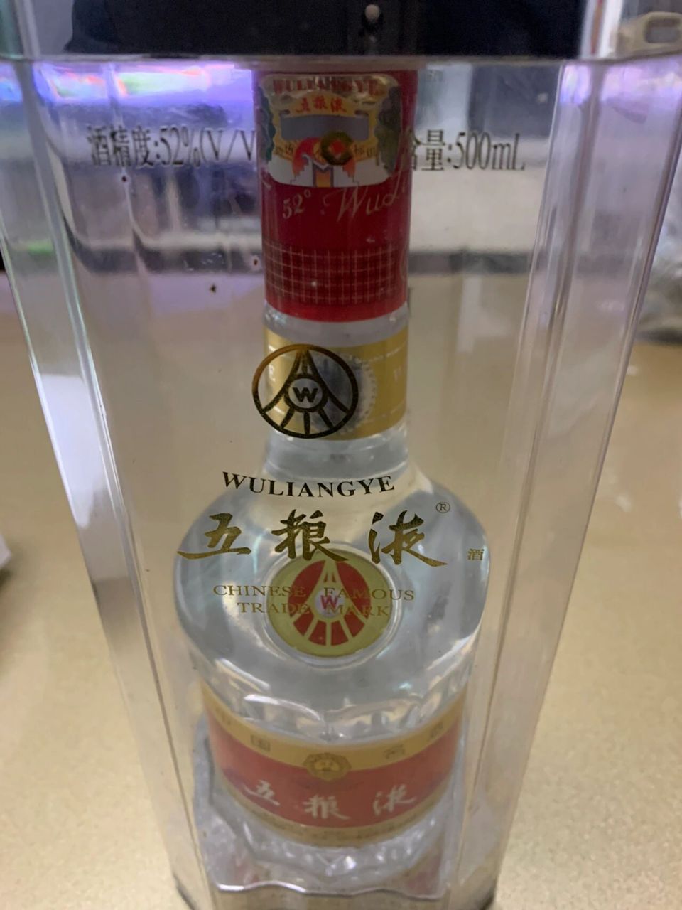 05年的五粮液现在能值多少钱