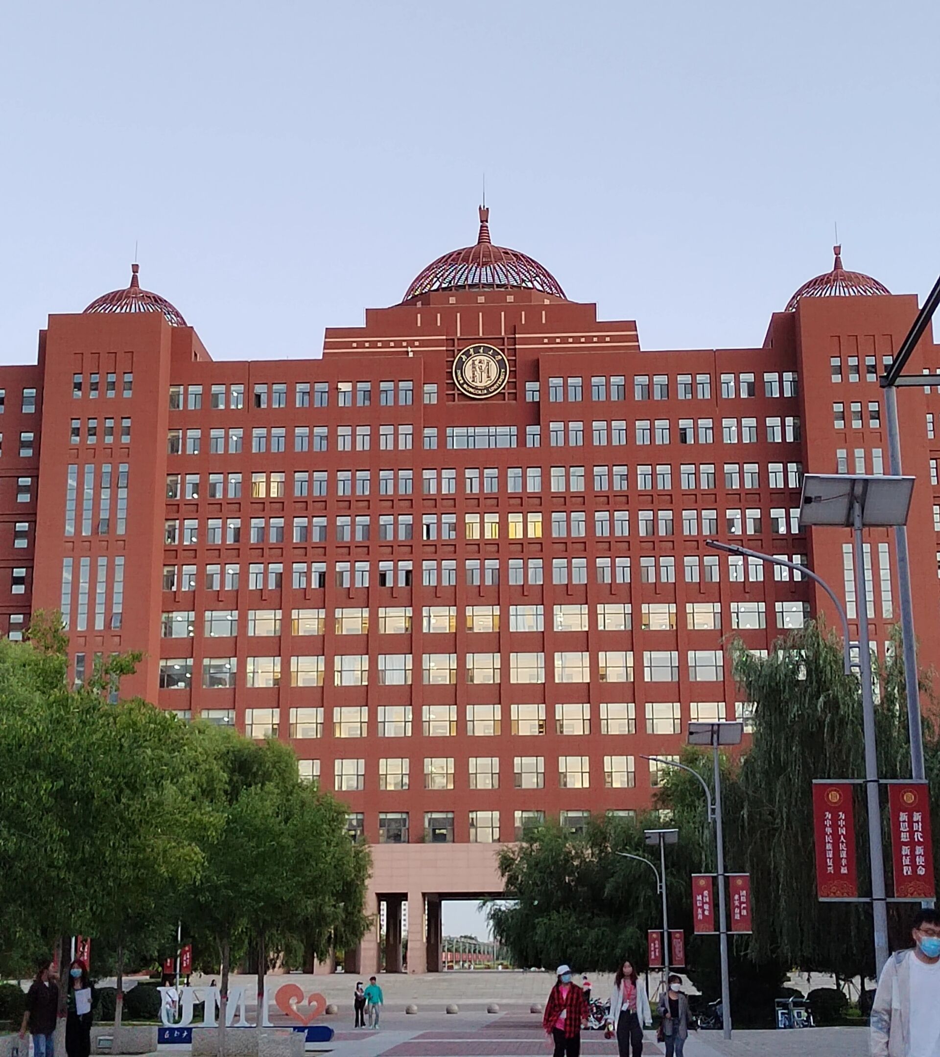 内蒙古大学南校区