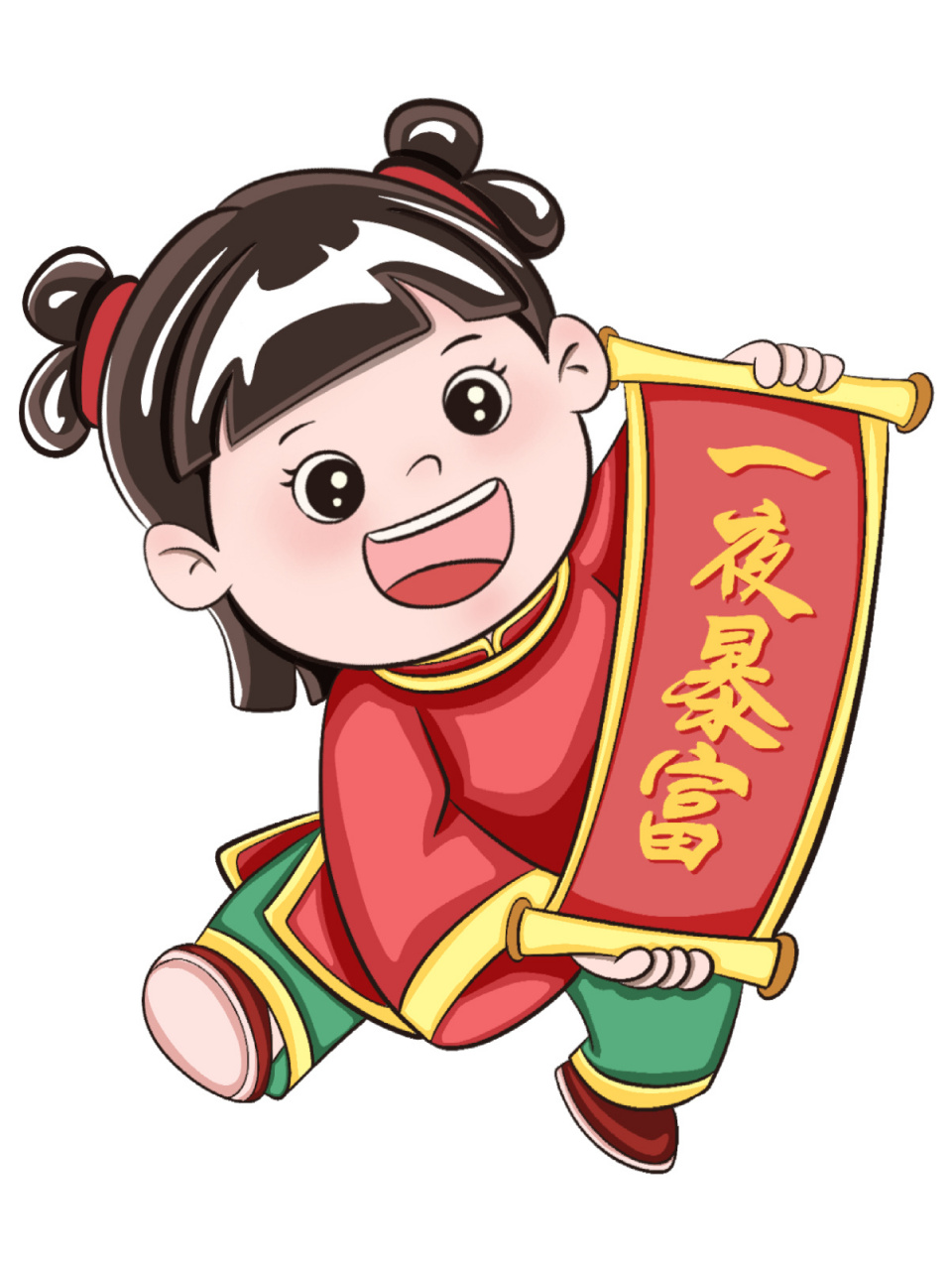 新年福娃90大家新年快乐,大吉大利,一夜暴富~ 福娃设计以中国风元素