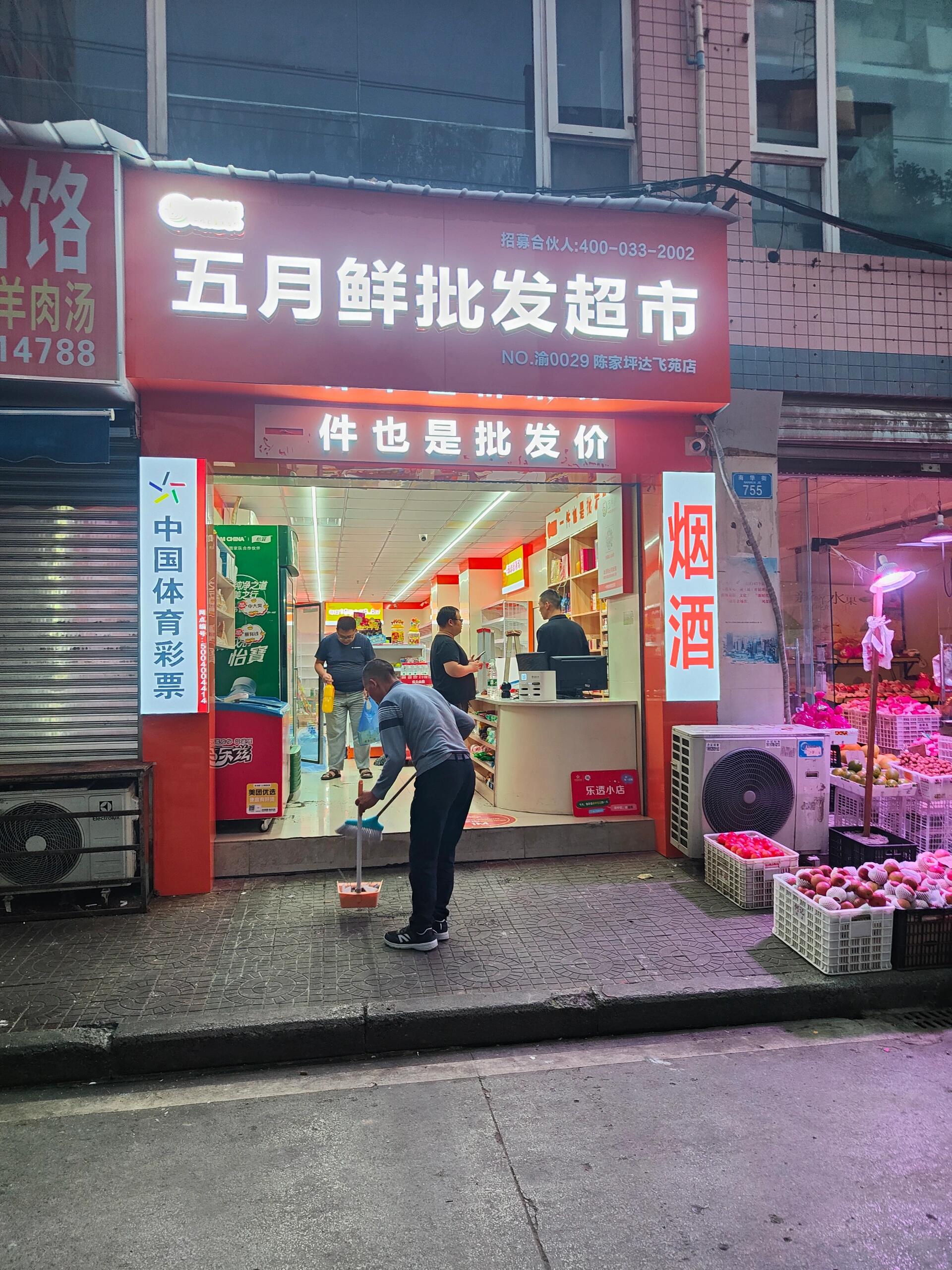 小超市门头图片 夜晚图片