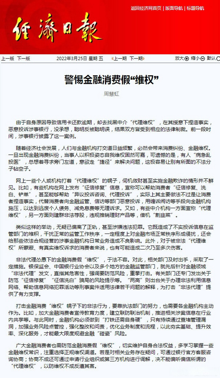 代理平台月入上万元是真的吗还是假的