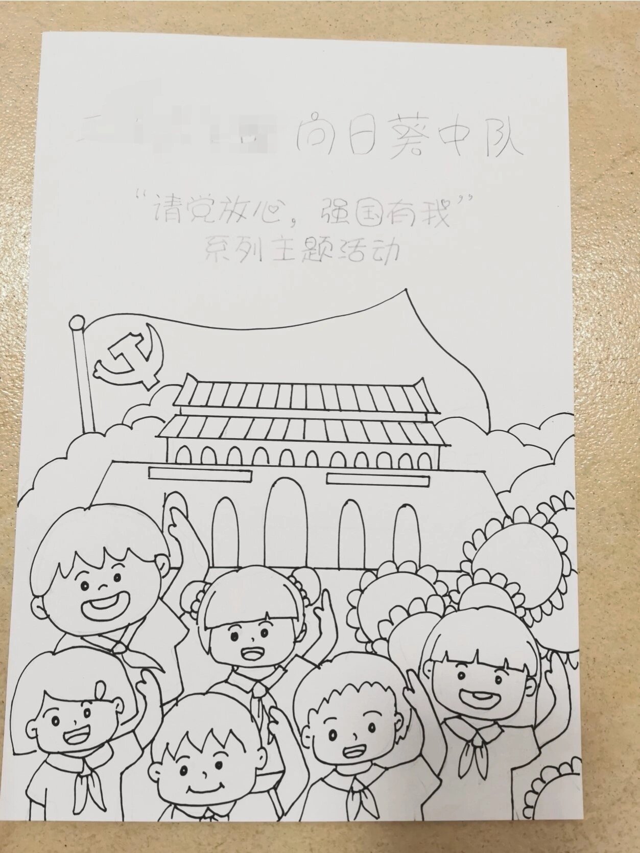 7315小学生手绘