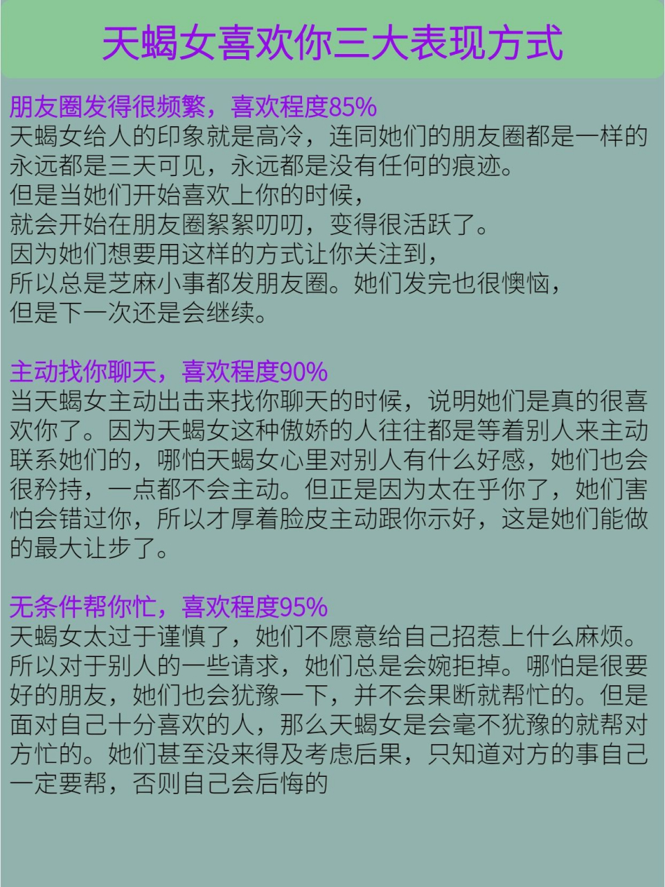 喜欢你的女孩子会主动找你聊天吗 ✅「喜欢你的女人会主动联系你吗」