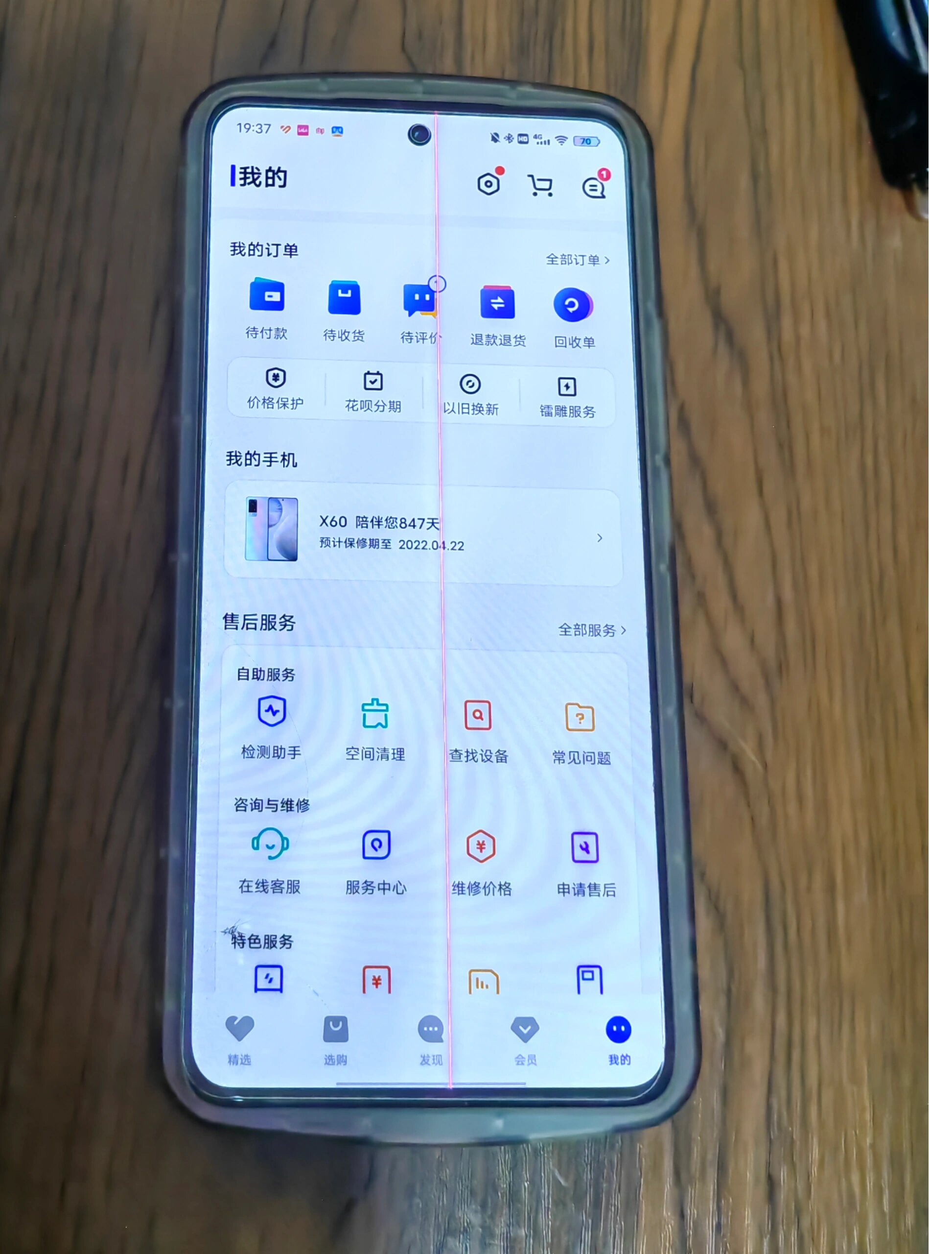 vivo手机为啥收不到短信了 vivo手机为啥收不到短信了