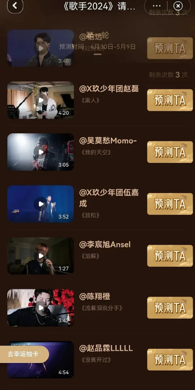 歌手补位踢馆歌手名单,大家觉得这里有谁能踢得动么?