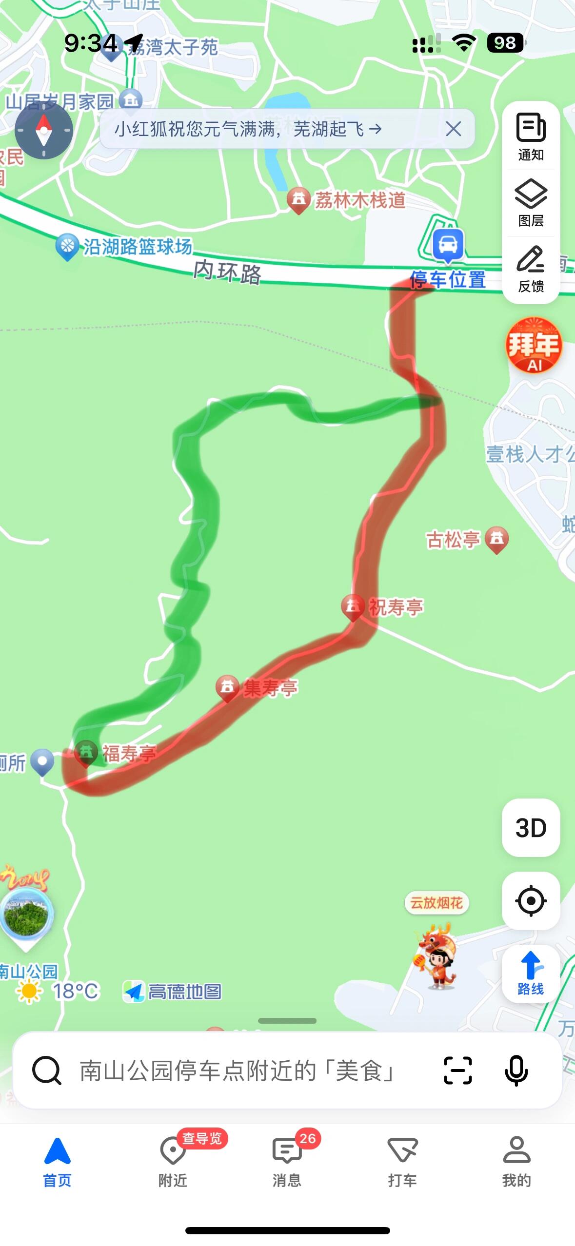 南山公园3岁bb遛娃打卡