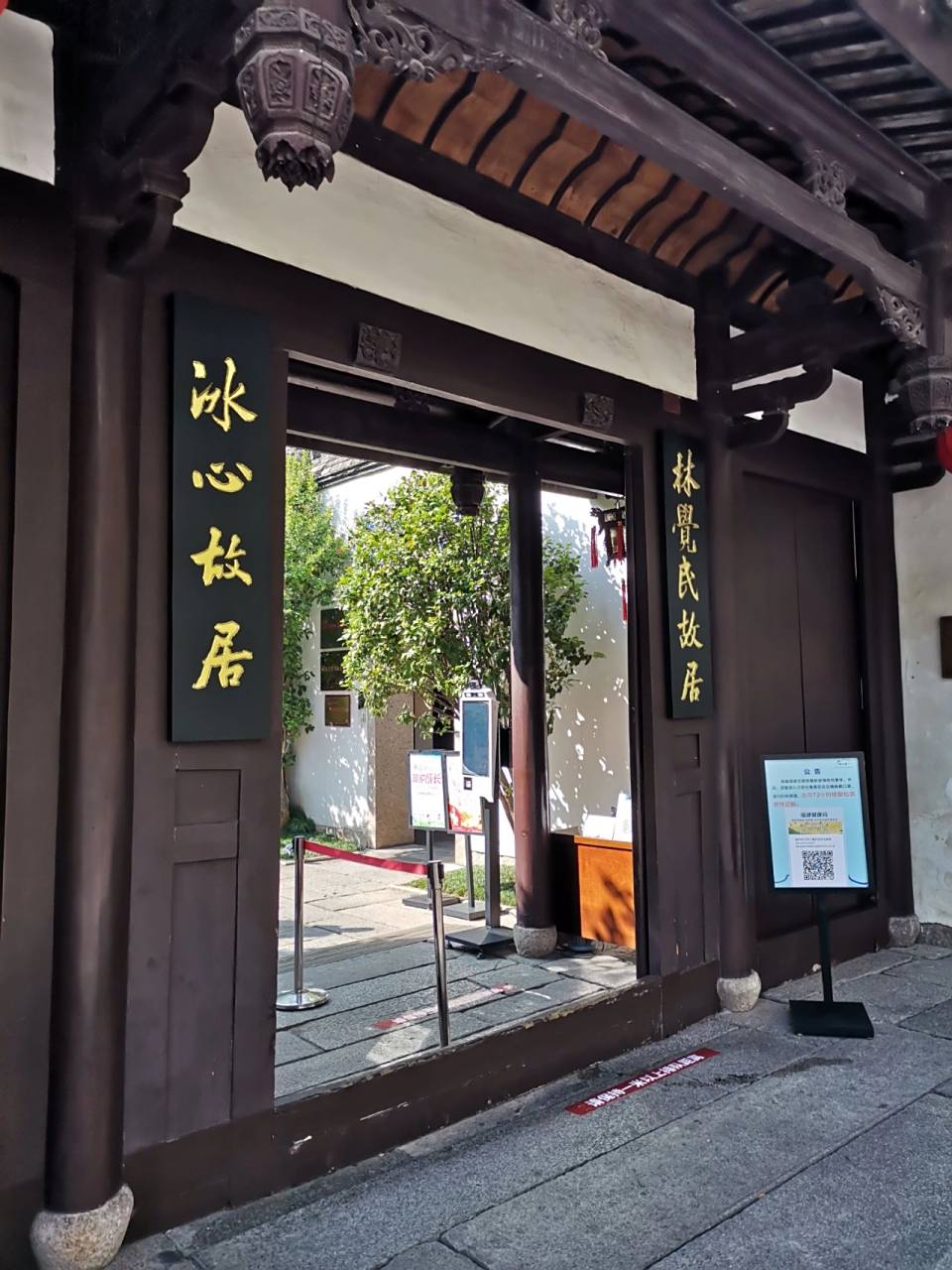 福州,三坊七巷,林觉民冰心故居 福州冰心故居位于福建省福州市鼓楼区