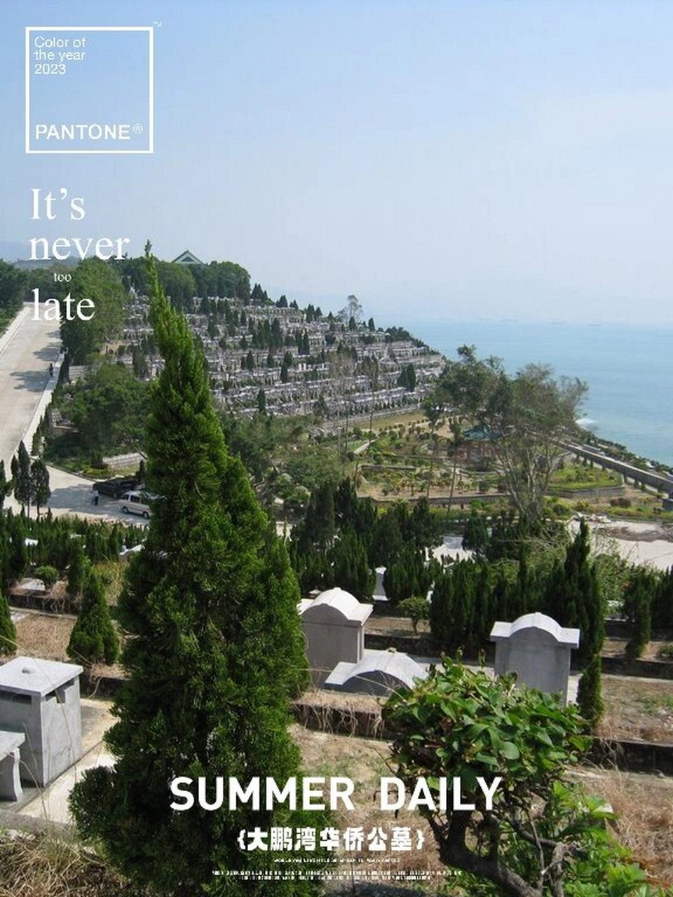 大鹏湾华侨公墓墓园环境 大鹏湾华侨华侨墓园位于沙头角东部大小梅沙