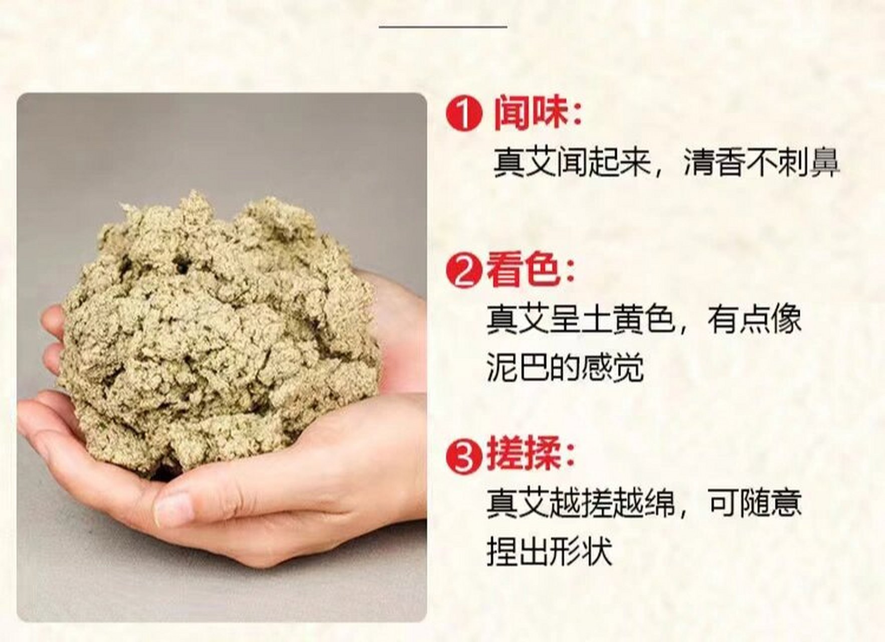 如何快速分辨好坏艾绒 一捏 好的艾绒中没有枝梗或其他杂质,用拇指