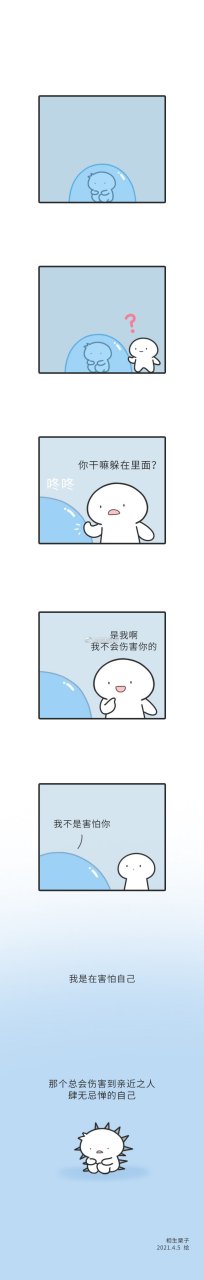 作者:相生栗子. #漫画