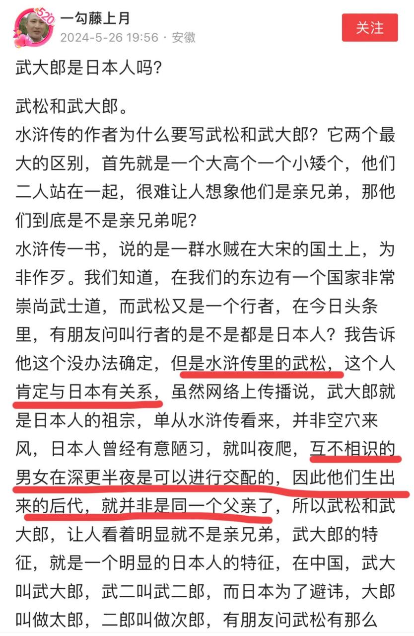 八戒是巴嘎的意思? 孙行者,者字倒过来就是日本?