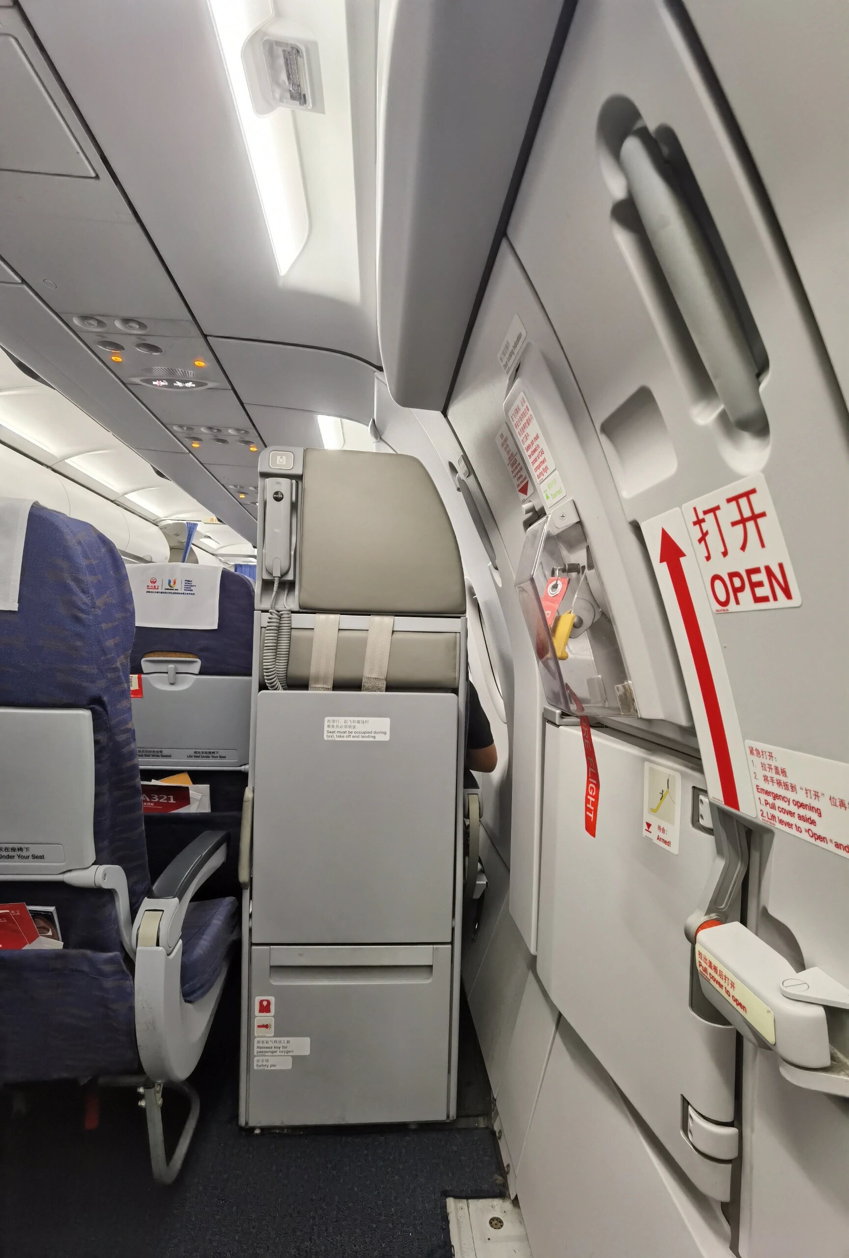 川航空客321(窄)选座